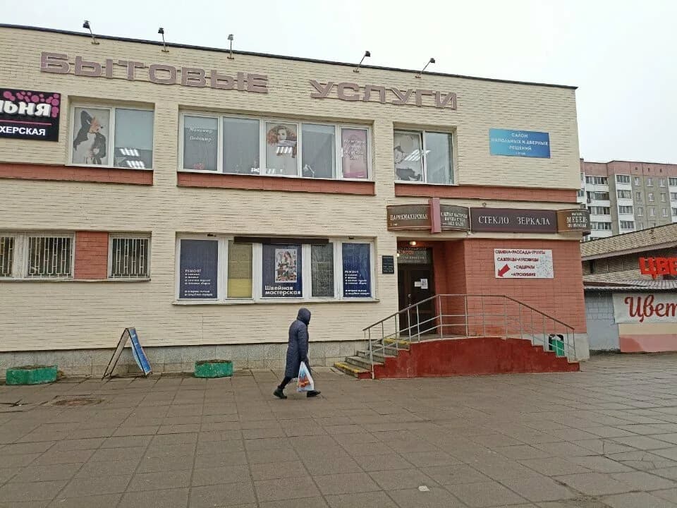Семена