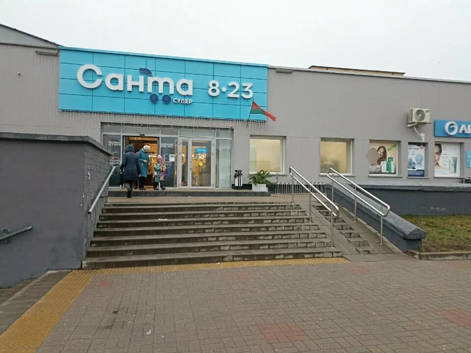 Санта