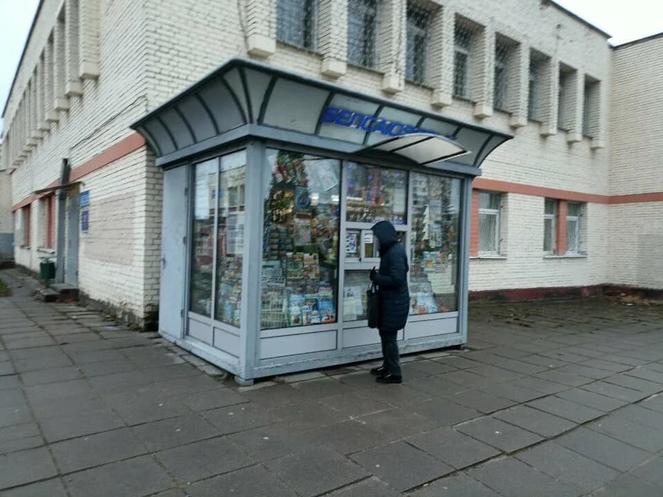Белсоюзпечать — фото 2