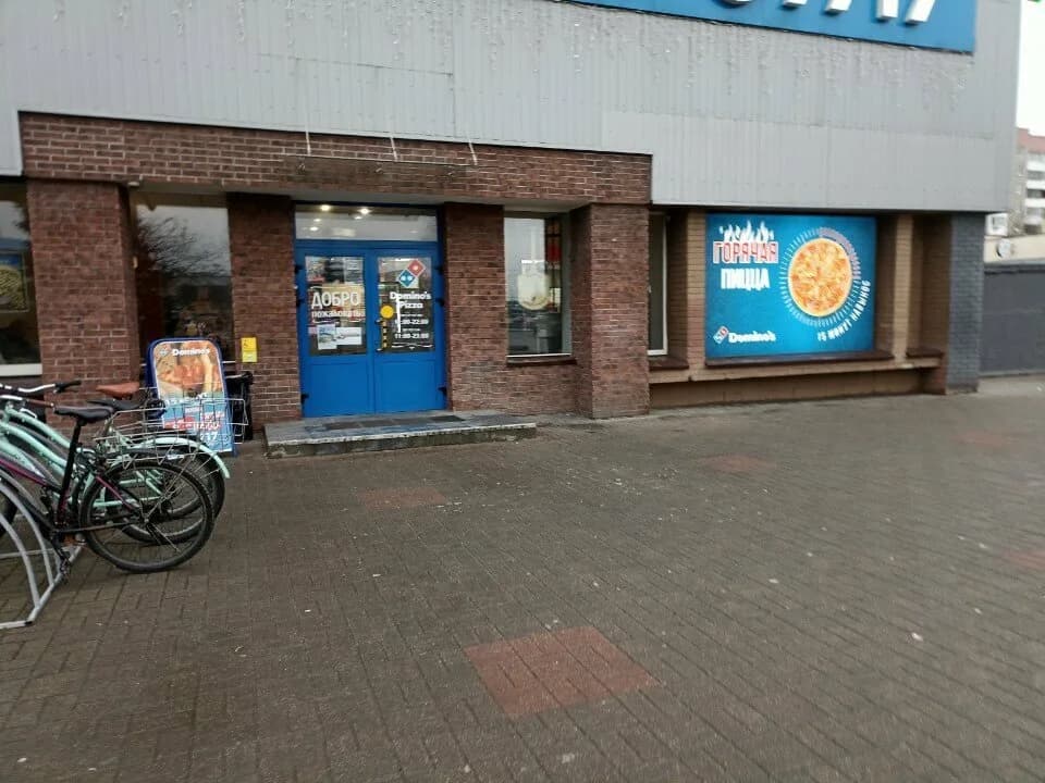 Domino’s Pizza — фото 2