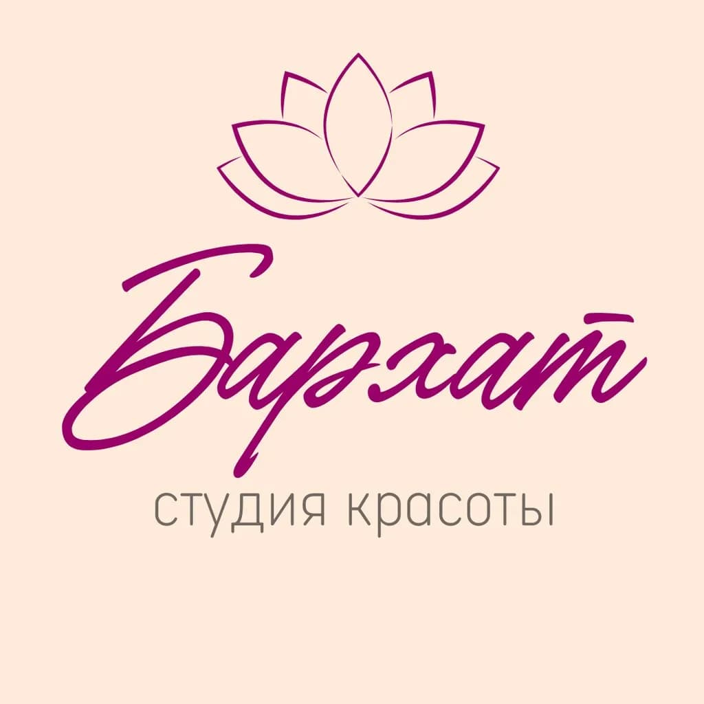 Бархат