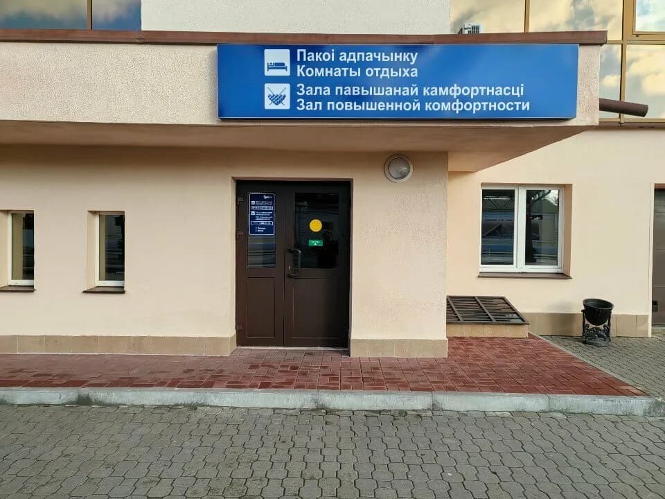 Гостиница Могилёв-1 — фото 4