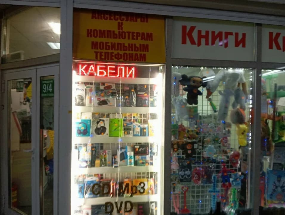 Psylavka