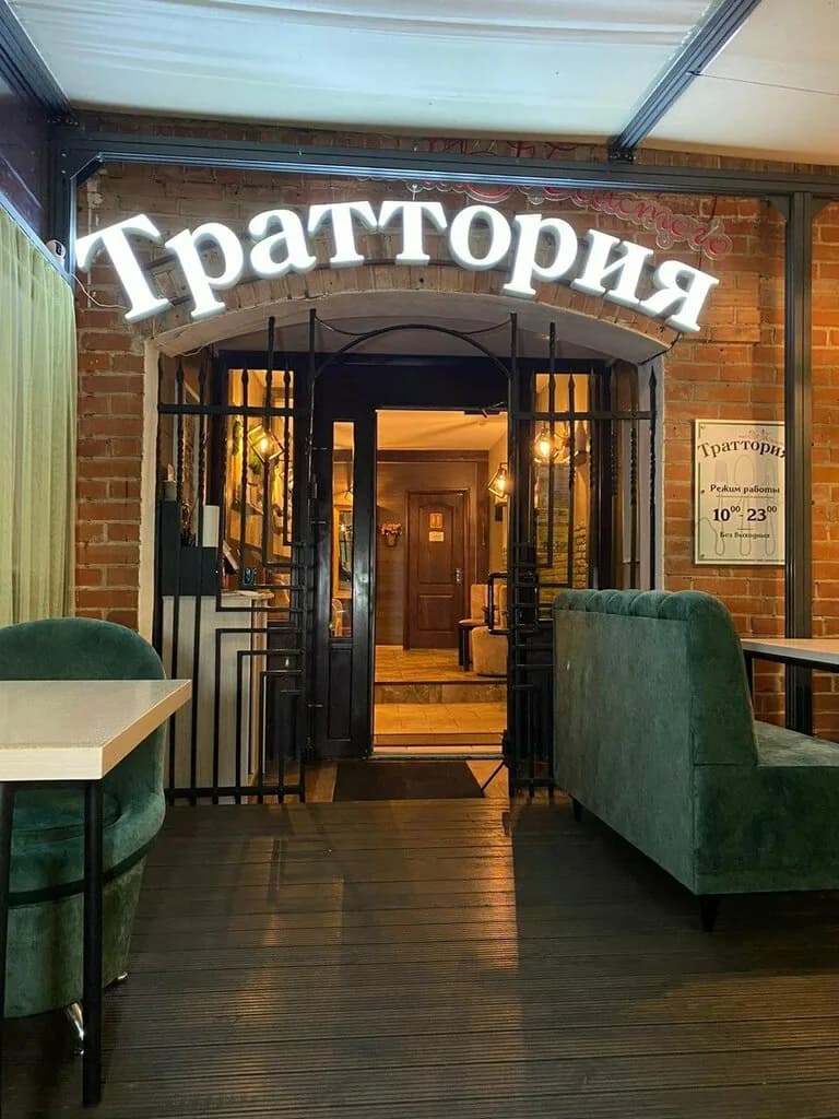 Траттория на Толстого — фото 2
