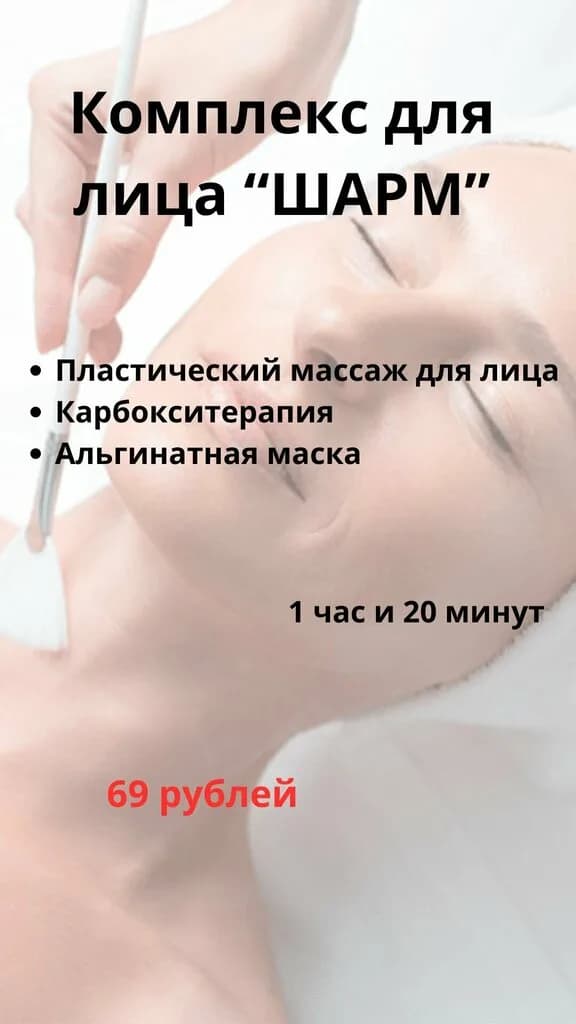 Салон красоты «Галерея красоты»