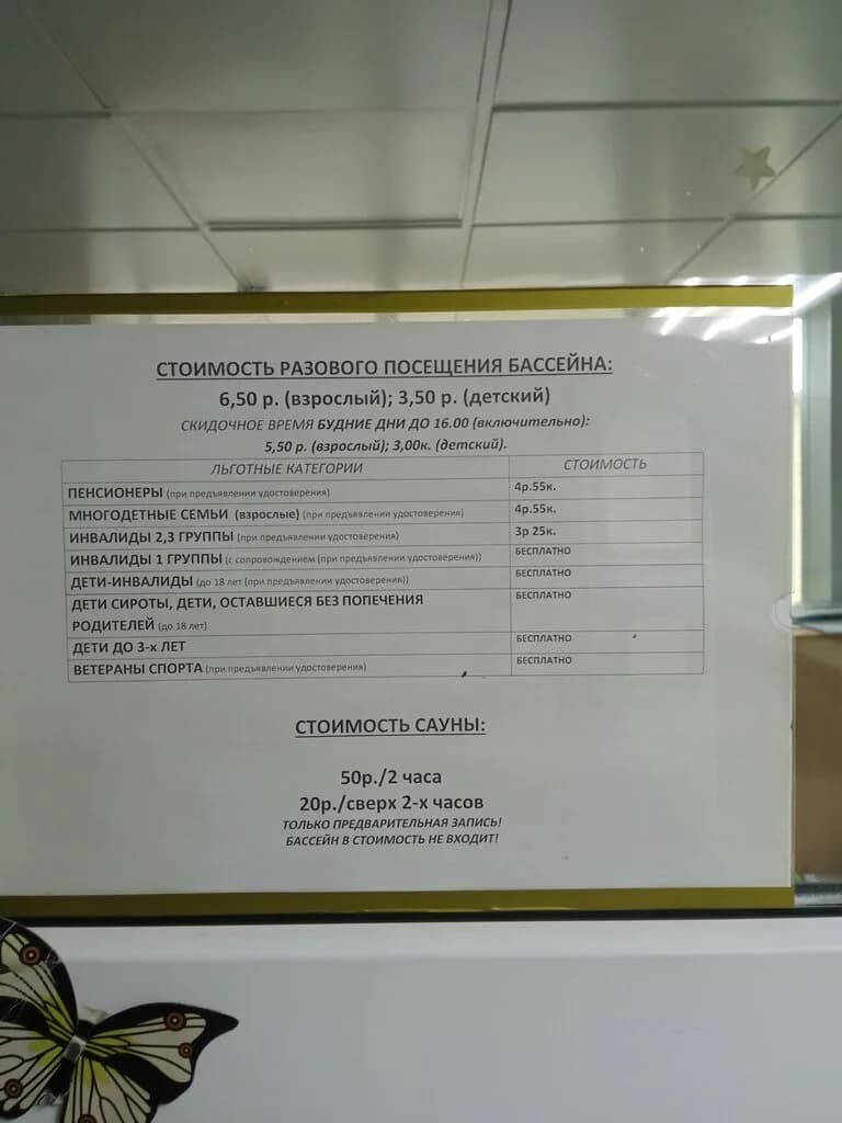 Фок «Логойск» — фото 6