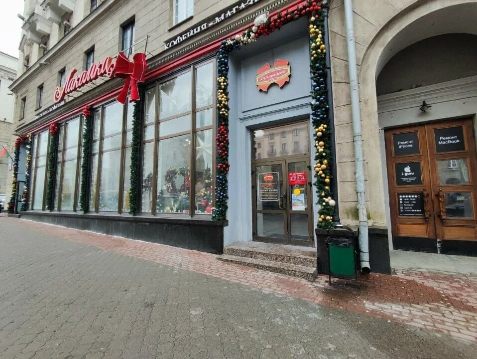 Коммунарка