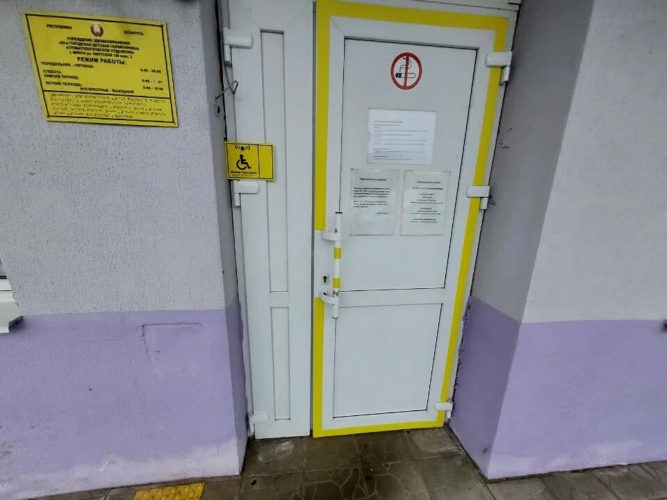 Городская детская поликлиника № 23, стоматологическое отделение — фото 2