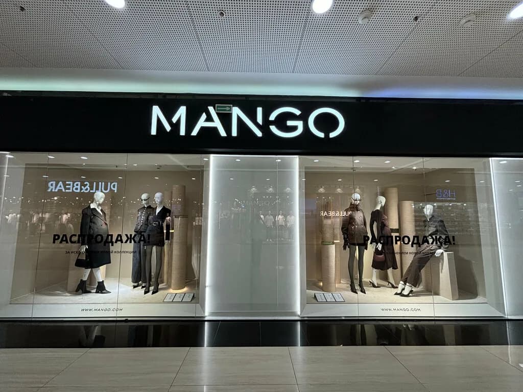 Магазин женской одежды и аксессуаров «Mango (Манго)» — фото 4