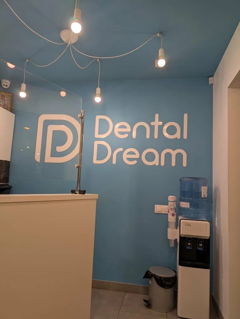 Стоматологический центр «Dental Dream (Дентал Дрим)» — фото 4