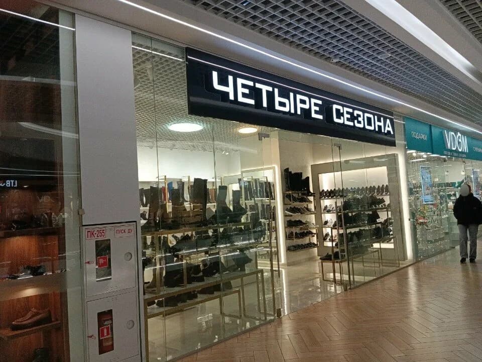 Четыре сезона — фото 2