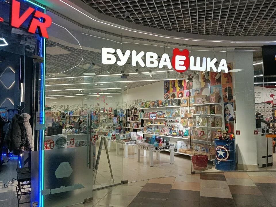 Книжный магазин «Букваешка» — фото 4