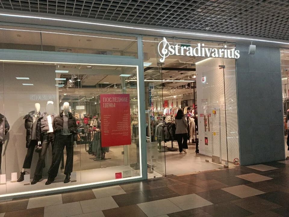 Магазин одежды «Stradivarius (Страдивариус)» — фото 4