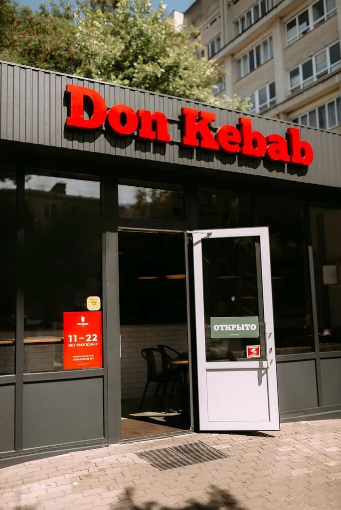 Don Kebab — фото 3