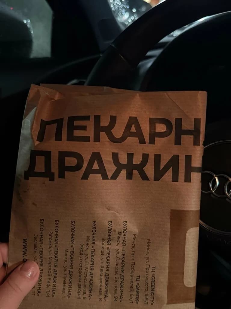 Пекарня Дражина — фото 6