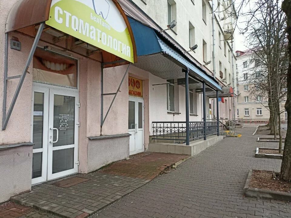 Стоматология «БелТамо» — фото 2