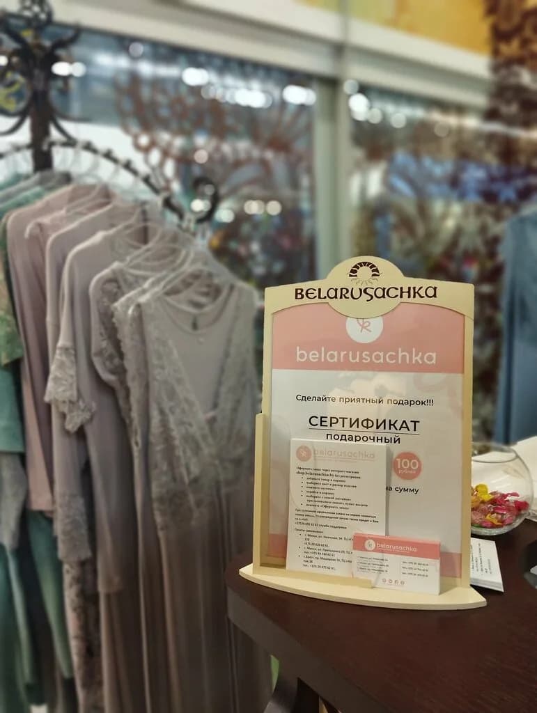 Belarusachka