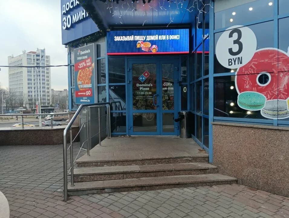 Domino’s Pizza — фото 5