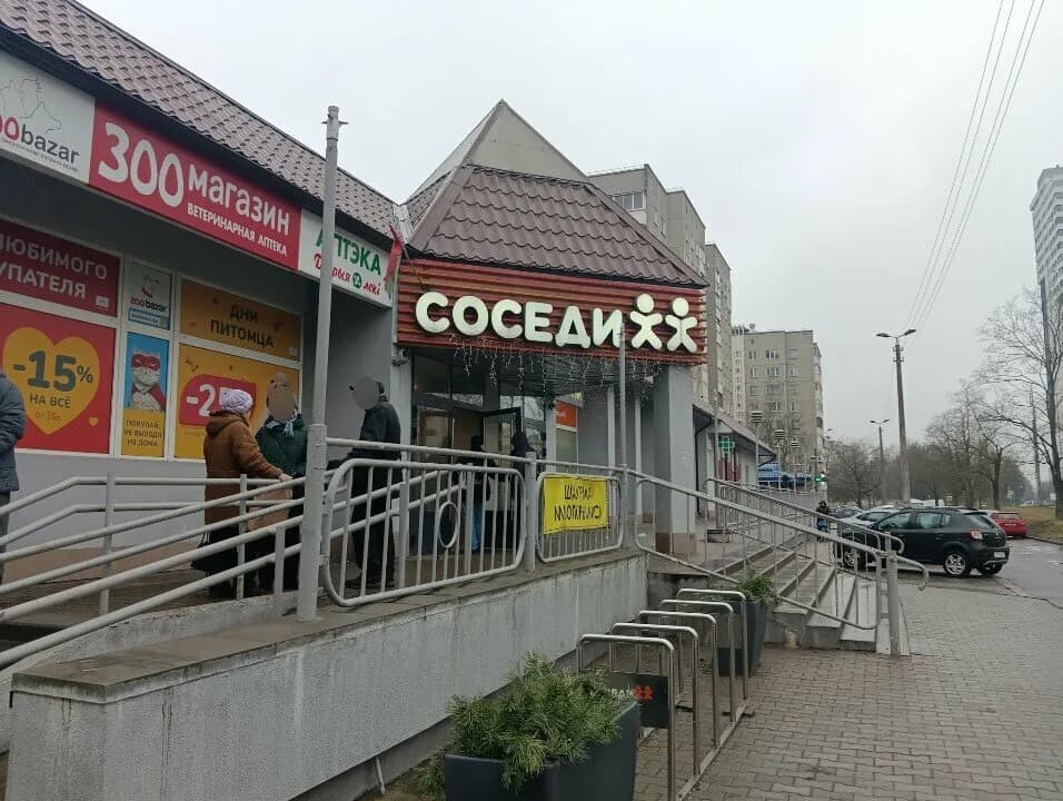 Соседи — фото 3