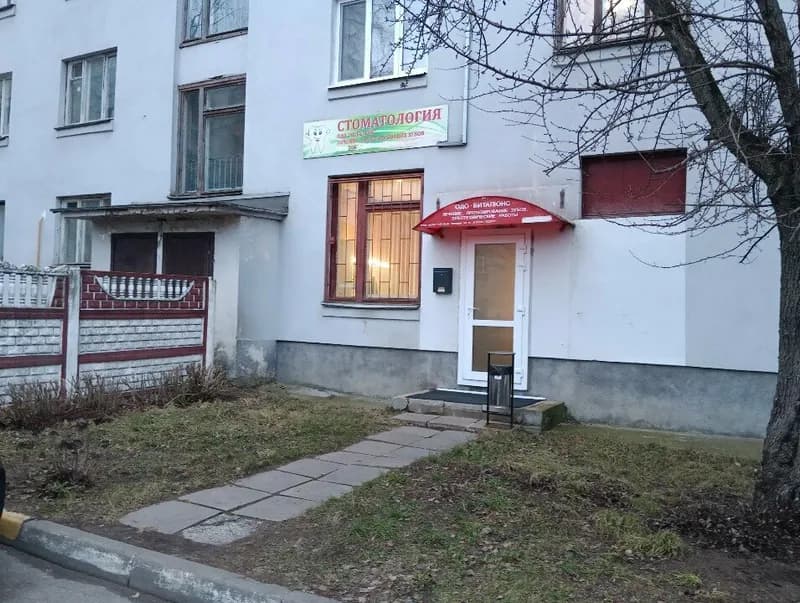 Стоматология «Виталюкс»