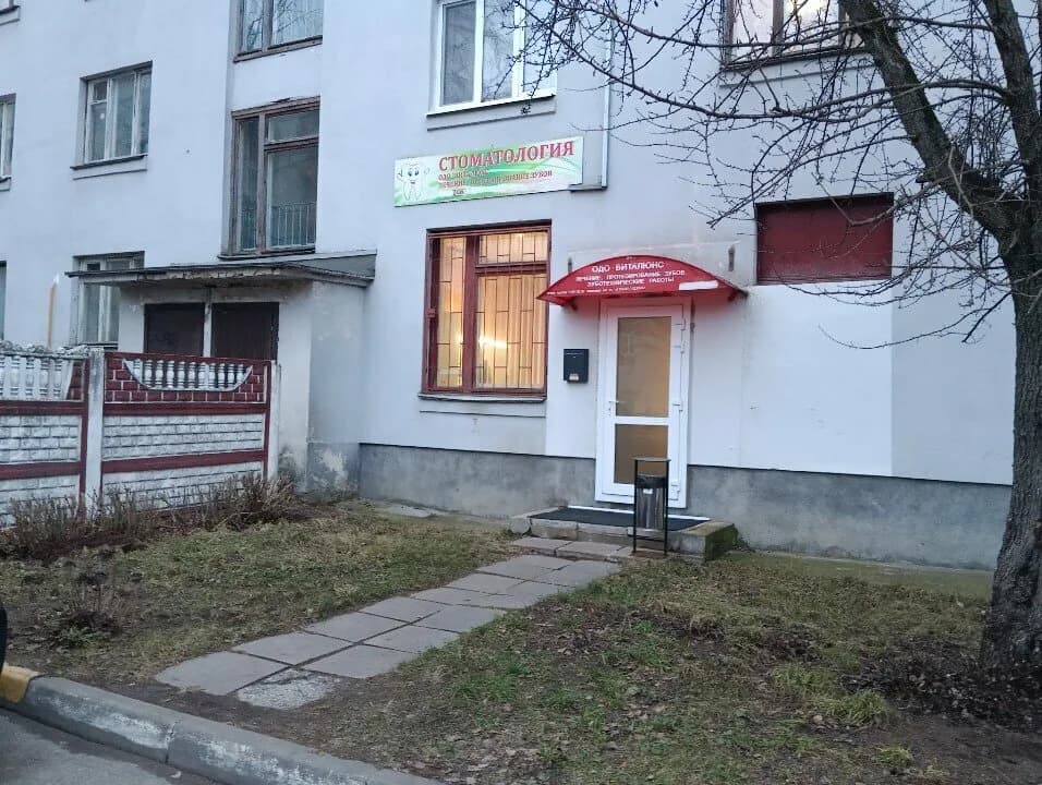 Стоматология «Виталюкс»
