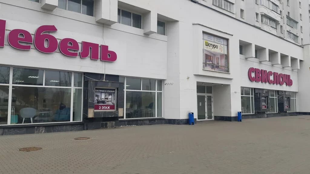 Свислочь