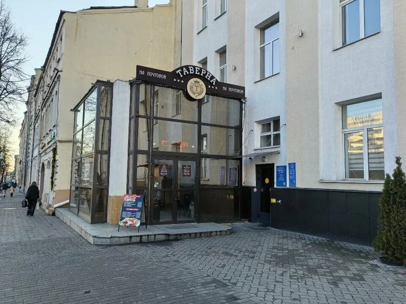 Таверна на Почтовой