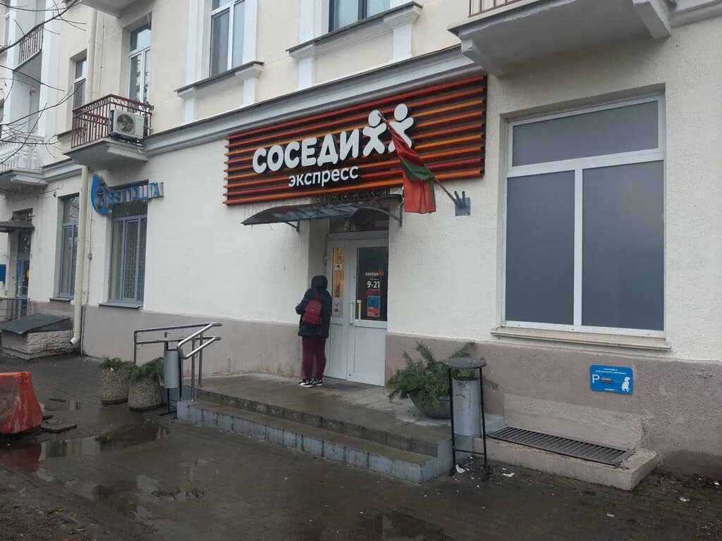 Соседи Экспресс — фото 5