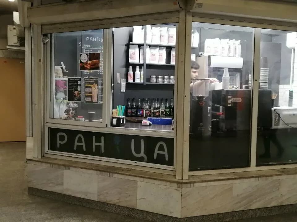 Раница
