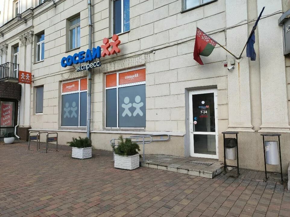 Соседи Экспресс — фото 4