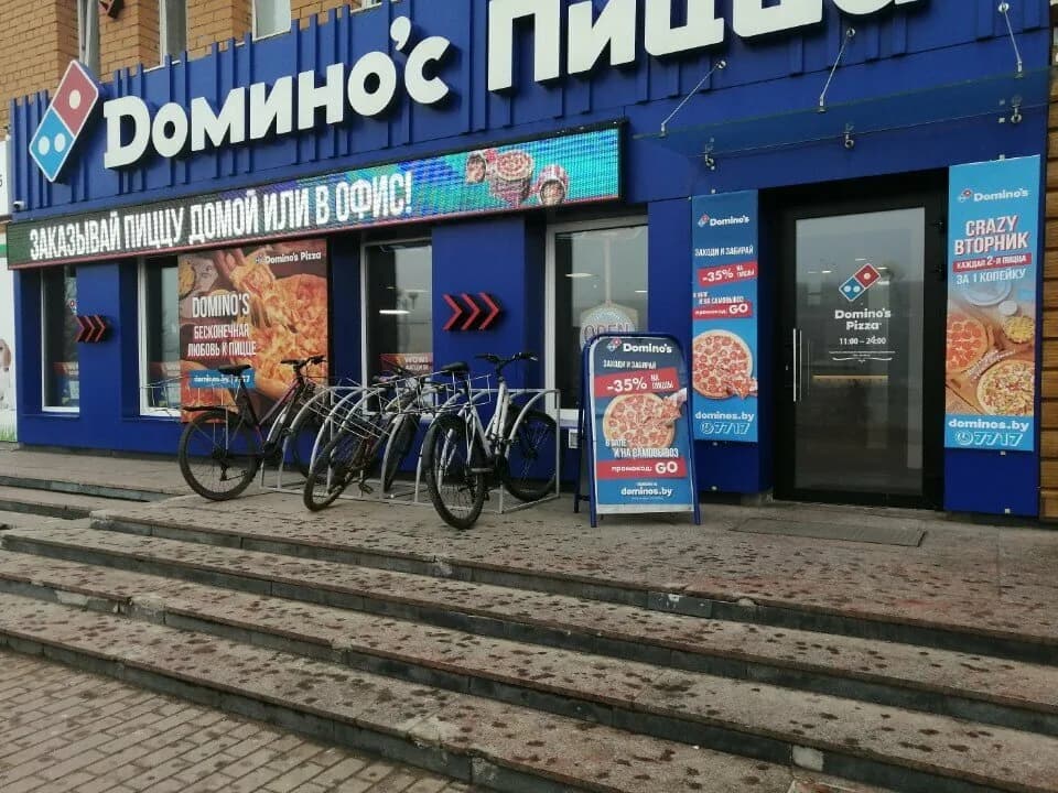Domino’s Pizza — фото 3