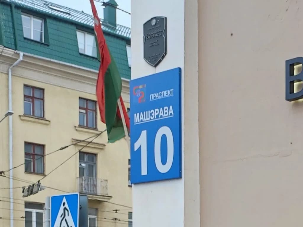Учреждение образования «Академия Министерства внутренних дел Республики Беларусь» — фото 4