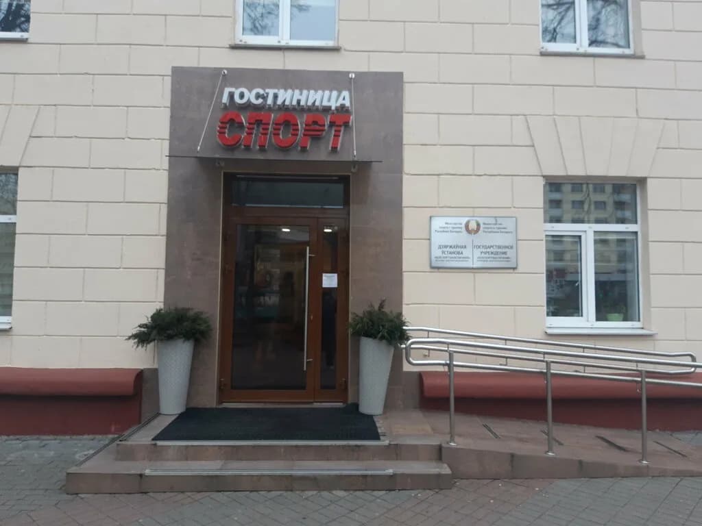 Белспортобеспечение — фото 3