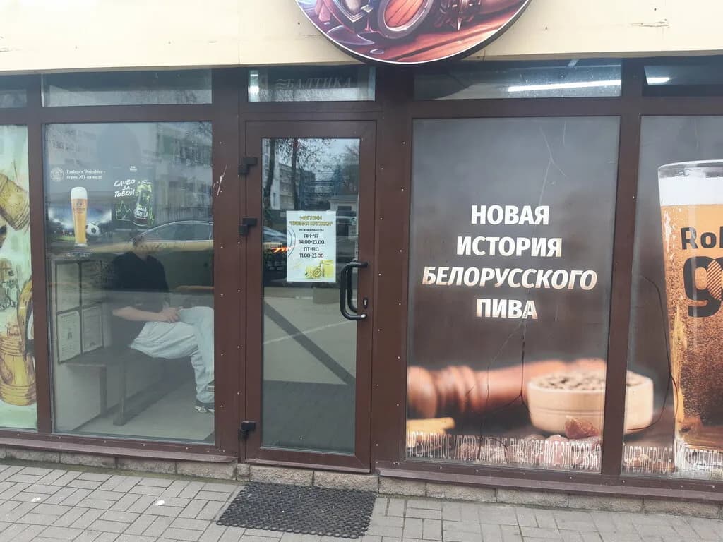 Пивная кружка — фото 4