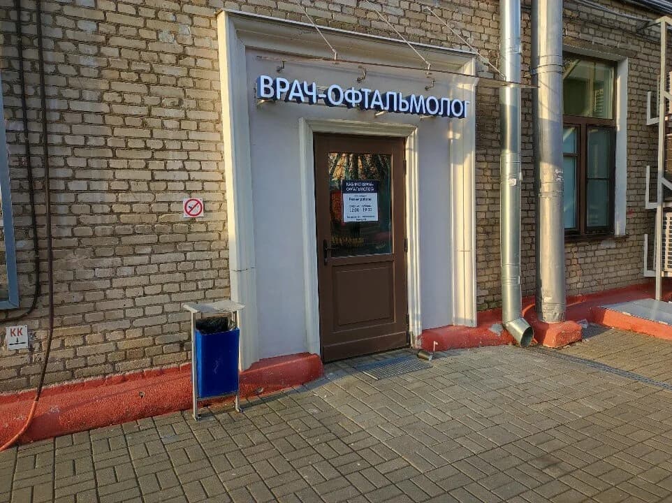 Врач-офтальмолог Медея — фото 2