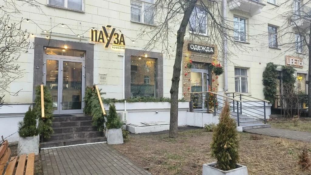 Пауза — фото 2