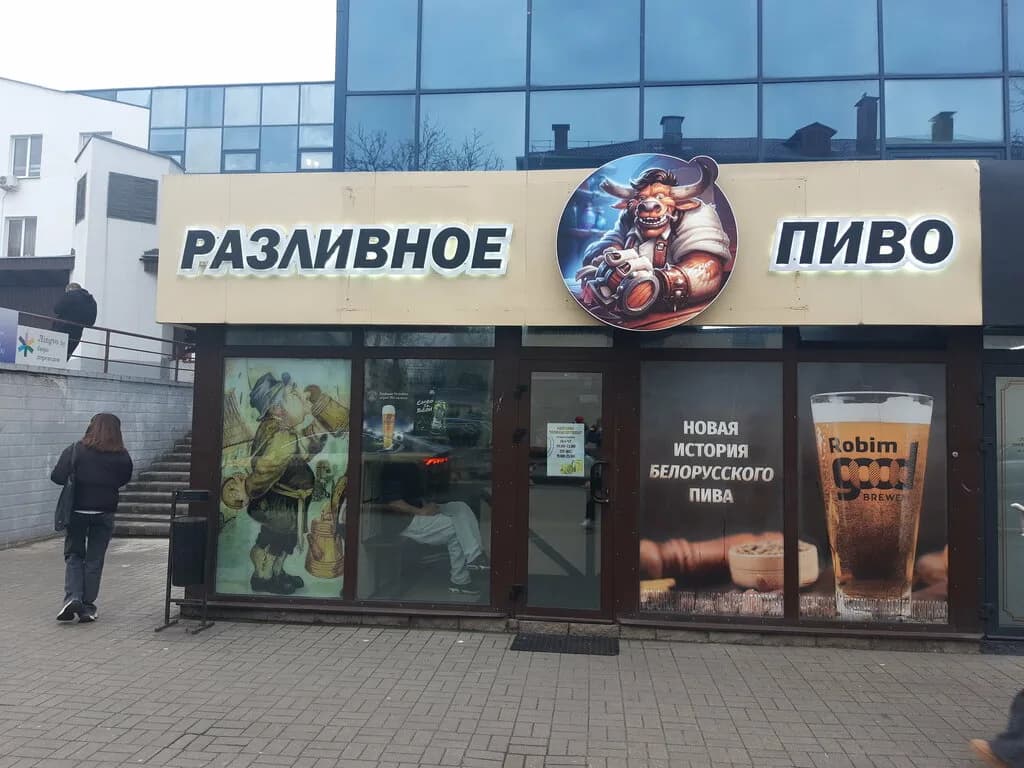 Пивная кружка
