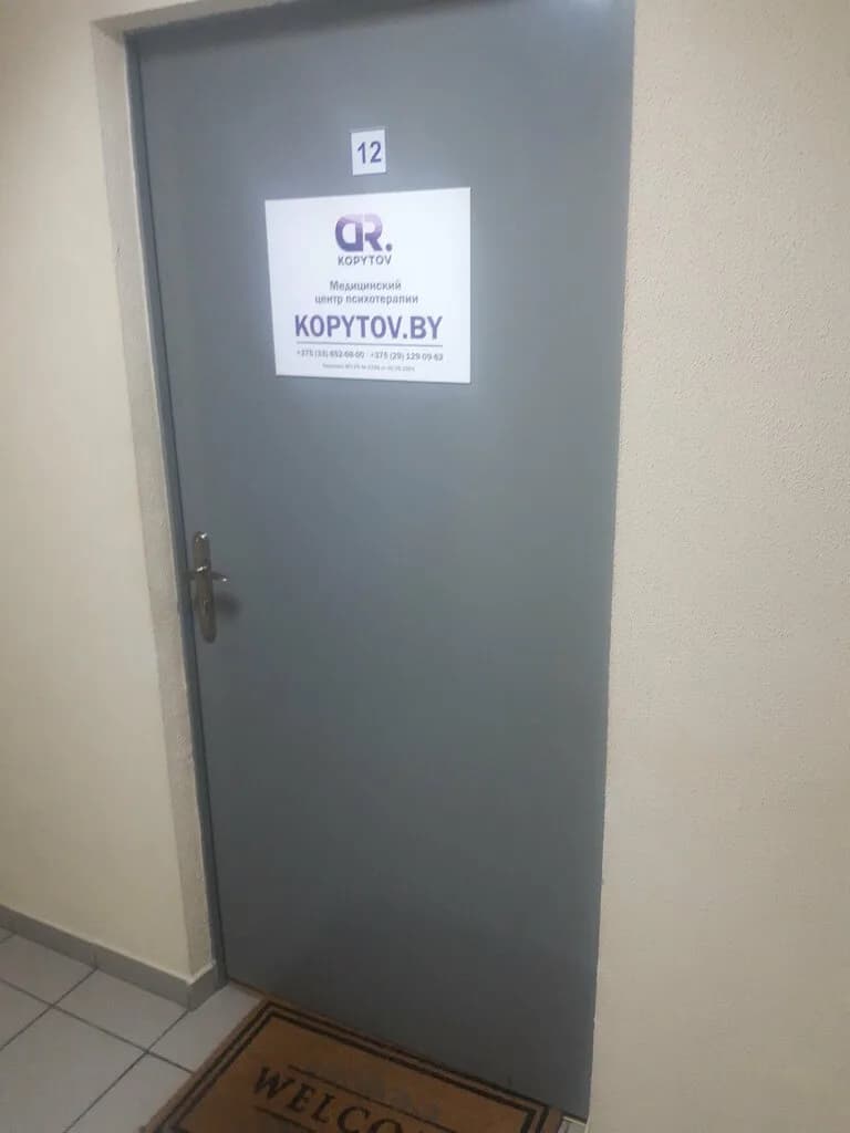 Доктор Копытов — фото 4