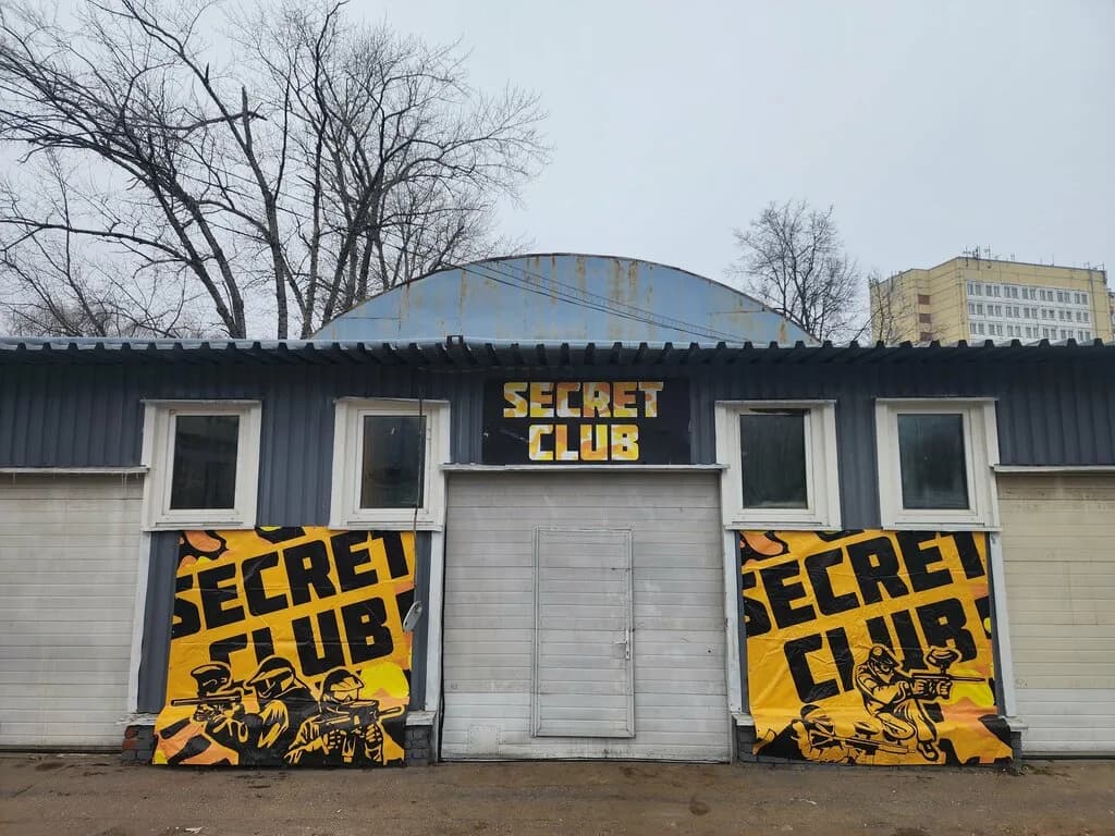 Секретный клуб — фото 3