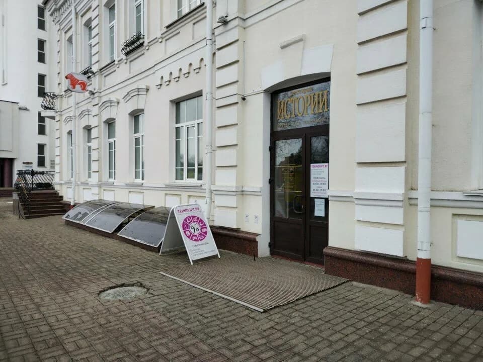 Истории