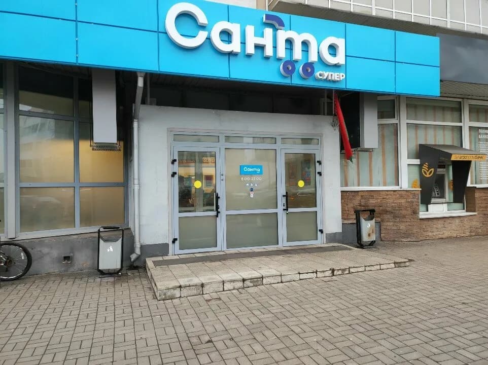 Санта