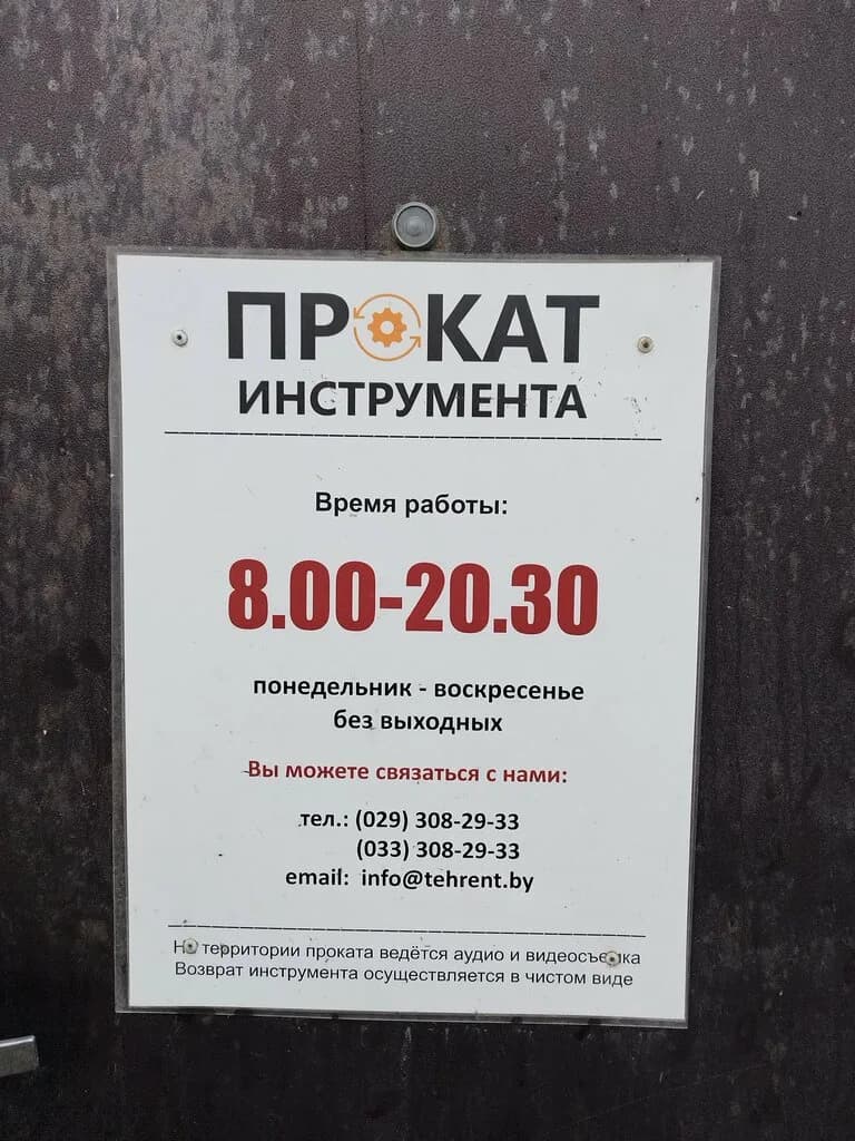 Прокат инструмента — фото 6
