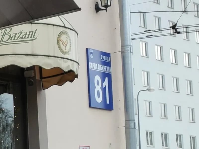Пункт вакцинации 4-ой ГКБ им. Н. Е. Савченко