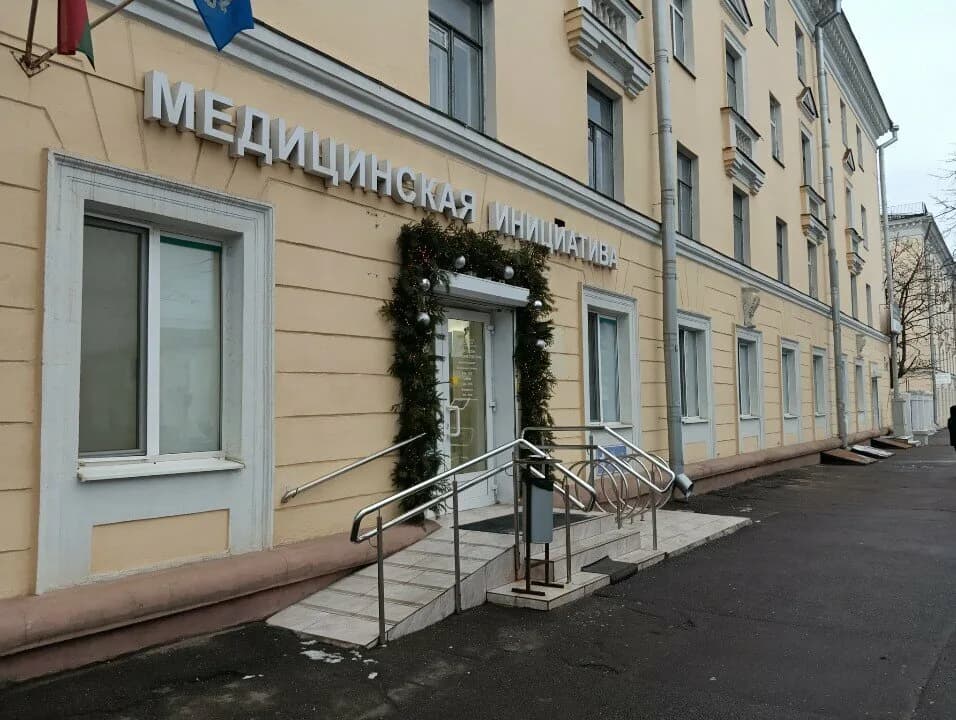 Медицинский центр «Медицинская инициатива» — фото 2