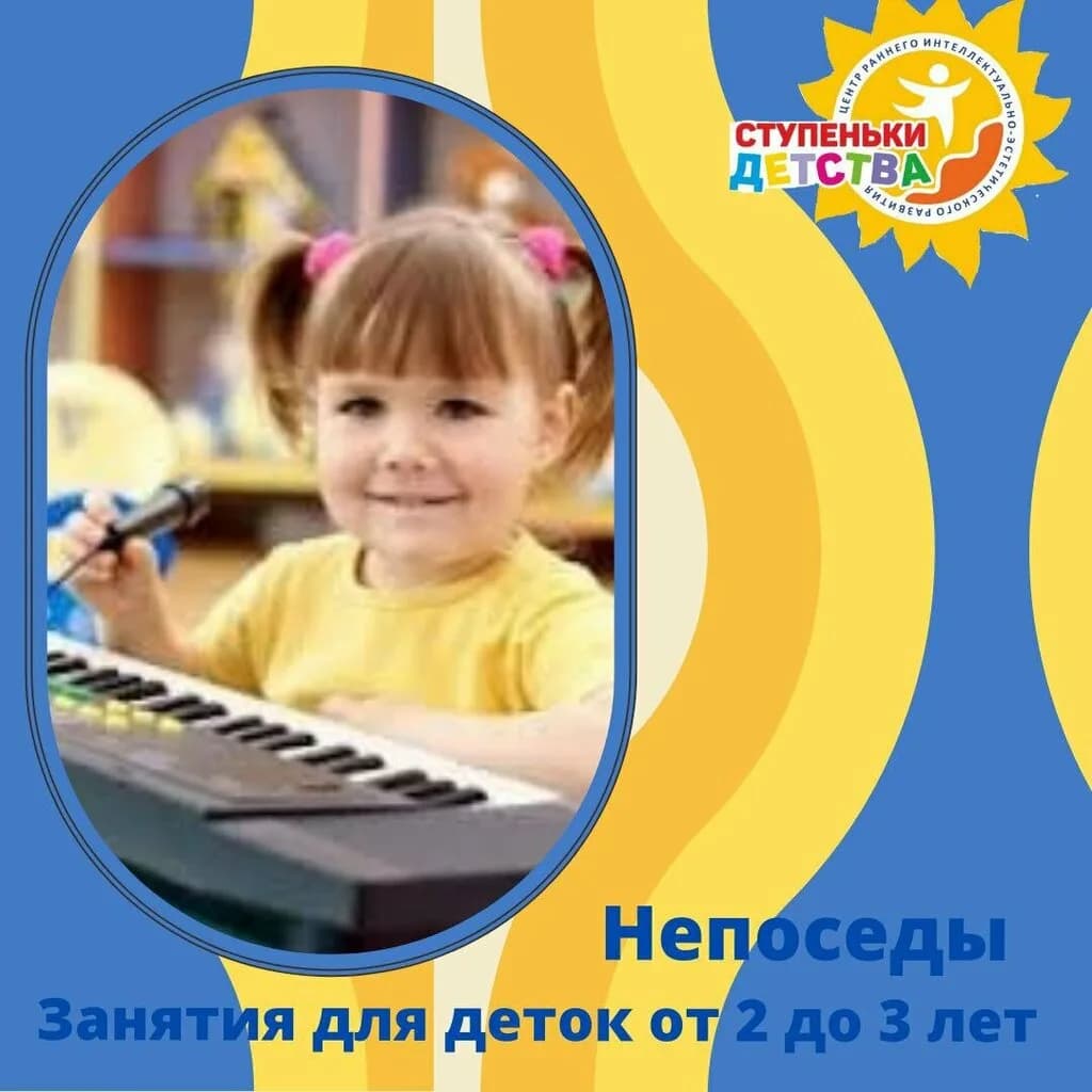 Ступеньки детства — фото 6