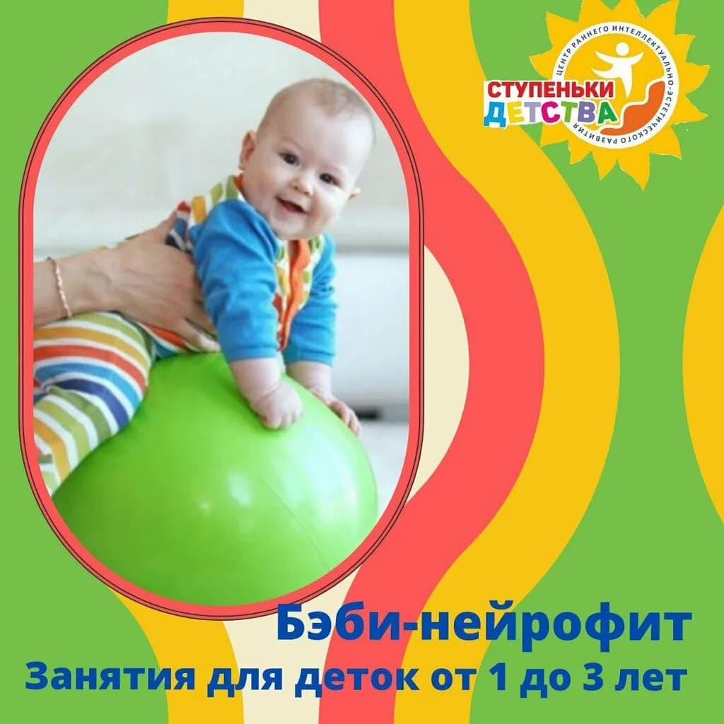 Ступеньки детства — фото 3