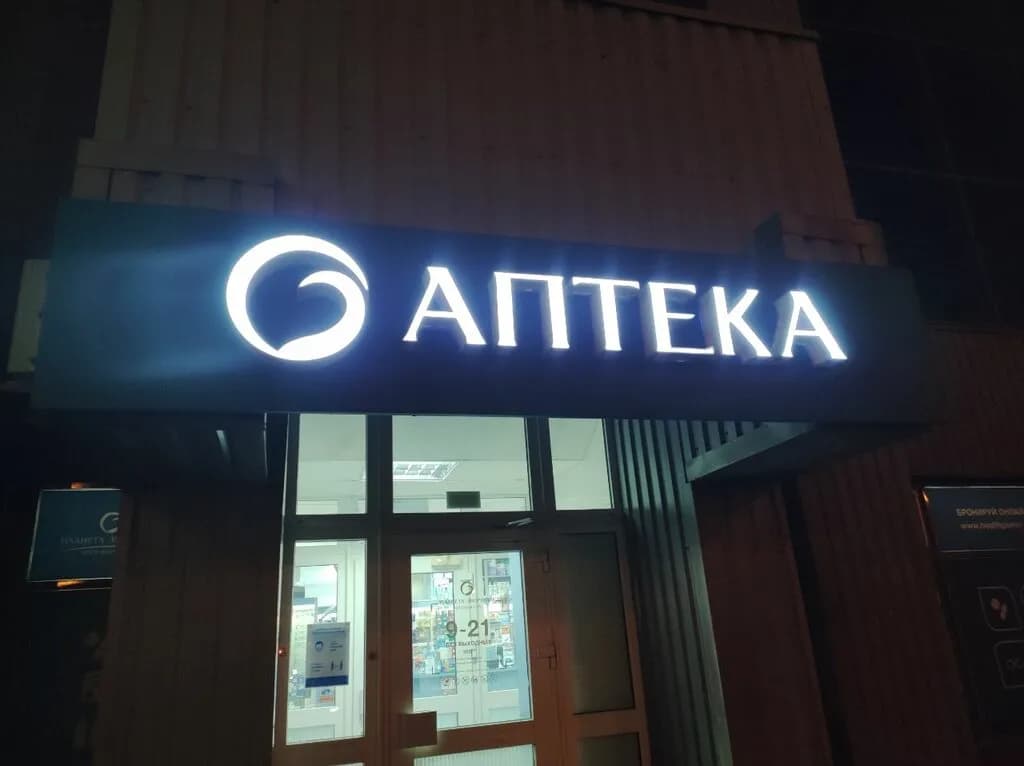 Планета Здоровья