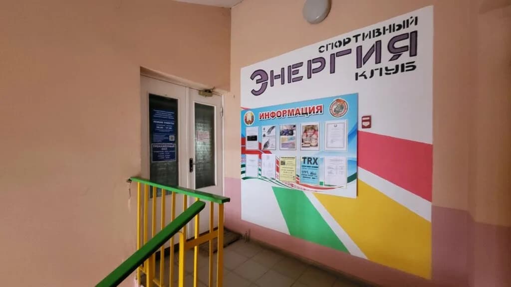 Энергия