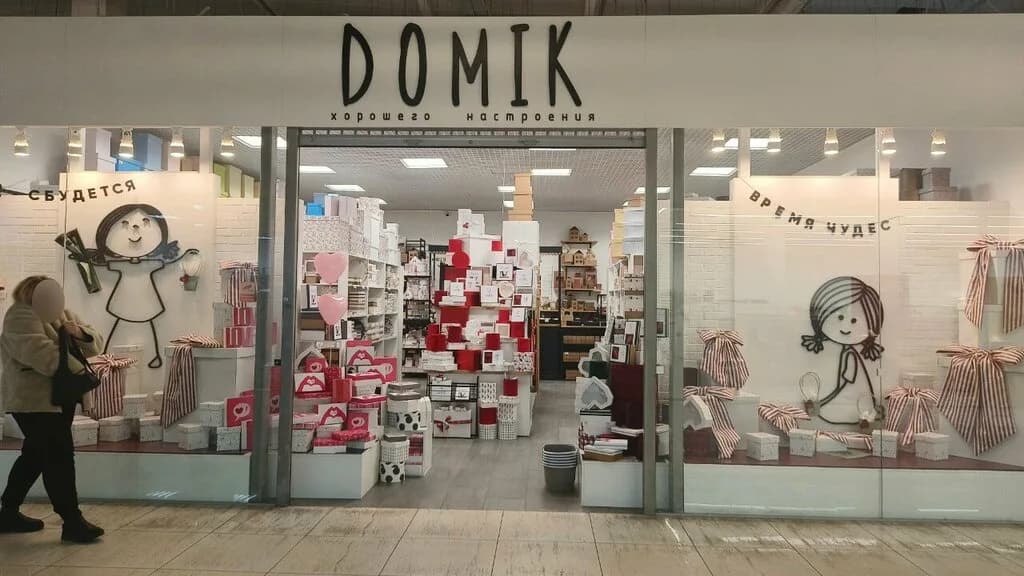 Domik хорошего настроения — фото 6