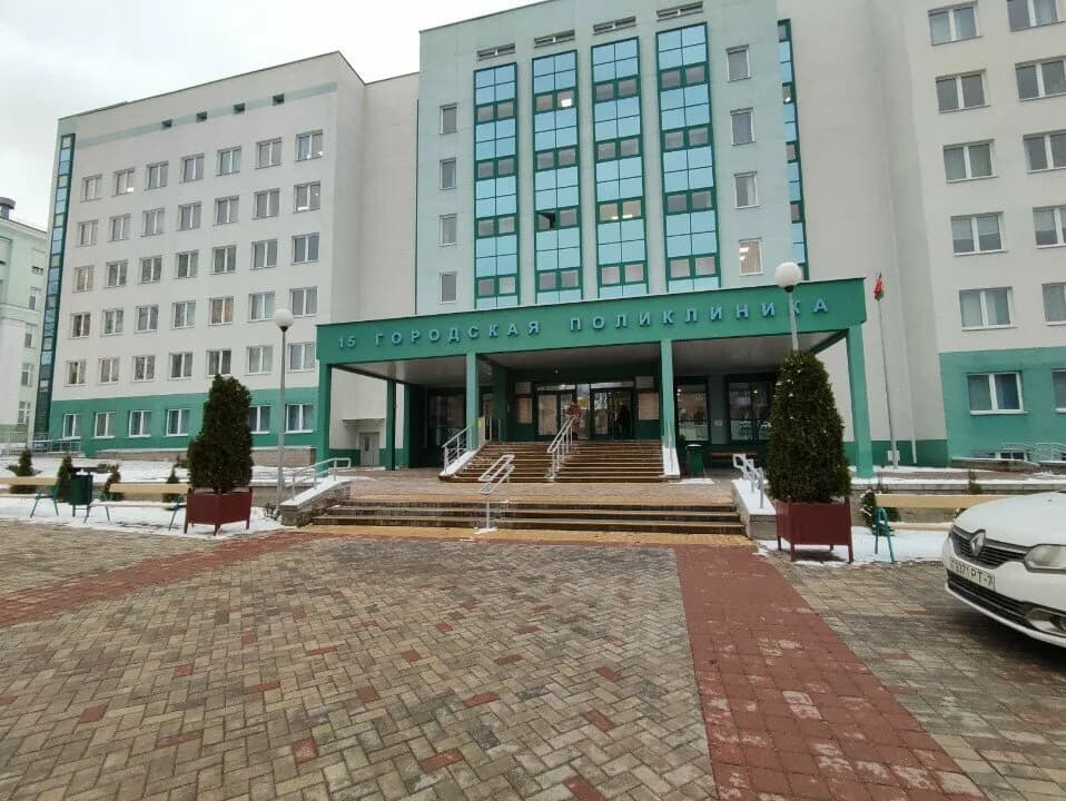 Уз «15-я городская поликлиника» — фото 5